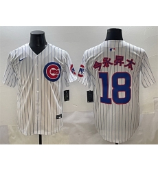 Men Chicago Cubs 18  Shota Imanaga White 2024 Home Limited Stitched Baseball Jersey