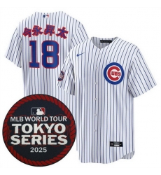 Men Chicago Cubs 18  u4ECA u6C38 u6607 u592A White 2025 World Tour Tokyo Series Home Stitched Baseball Jersey