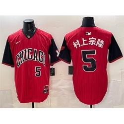 Men Chicago White Sox  5 Munetaka Murakami Red Black 2025 City Connect Limited Stitched Baseball Jersey